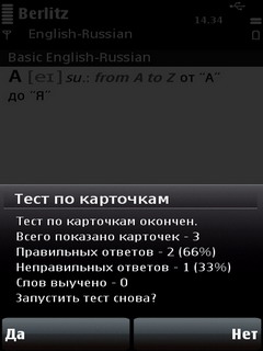 S60_5_quiz_2_rus